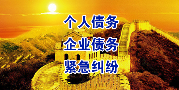 唐县要账公司
